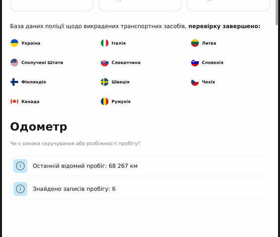 Белый Опель Movano, объемом двигателя 2.3 л и пробегом 79 тыс. км за 23500 $, фото 65 на Automoto.ua