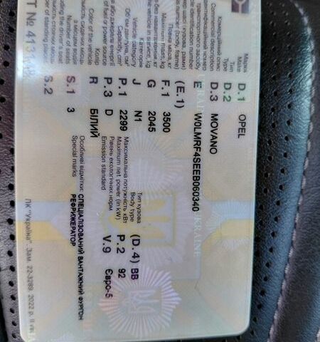 Белый Опель Movano, объемом двигателя 2.3 л и пробегом 345 тыс. км за 13500 $, фото 41 на Automoto.ua