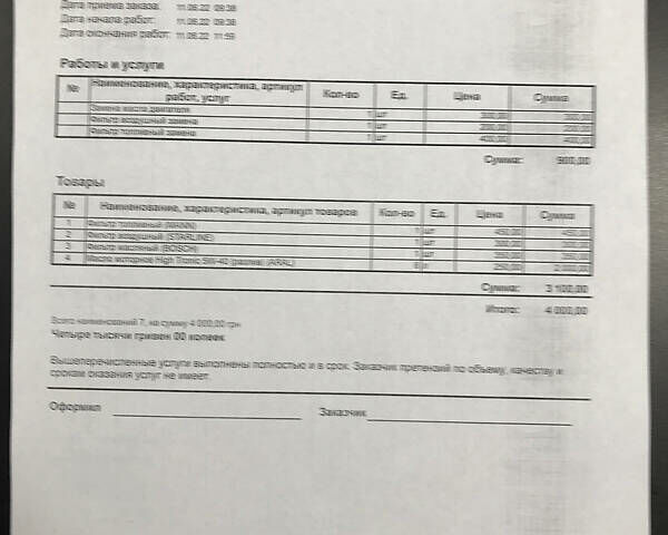 Білий Опель Мовано вант., об'ємом двигуна 2.5 л та пробігом 328 тис. км за 6800 $, фото 15 на Automoto.ua