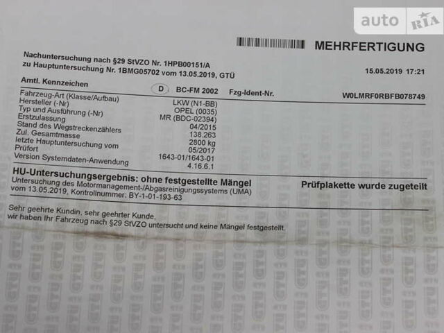 Опель Movano, об'ємом двигуна 2.3 л та пробігом 253 тис. км за 14400 $, фото 65 на Automoto.ua