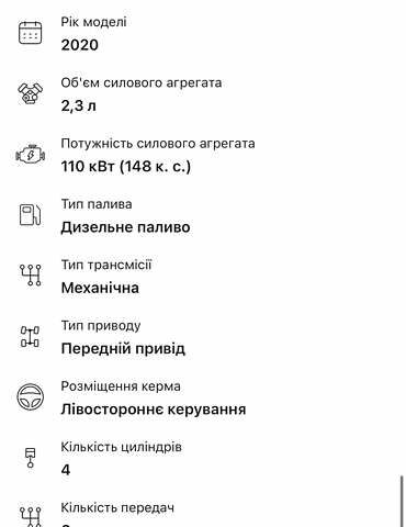 Опель Movano, объемом двигателя 2.3 л и пробегом 179 тыс. км за 19400 $, фото 152 на Automoto.ua