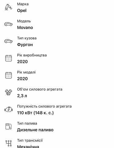 Опель Movano, объемом двигателя 2.3 л и пробегом 179 тыс. км за 19400 $, фото 151 на Automoto.ua