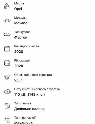 Опель Movano, об'ємом двигуна 2.3 л та пробігом 179 тис. км за 17999 $, фото 178 на Automoto.ua