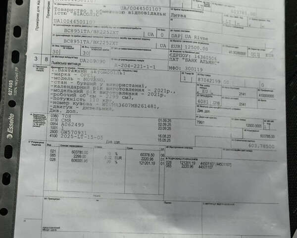 Сірий Опель Movano, об'ємом двигуна 2.3 л та пробігом 99 тис. км за 19900 $, фото 58 на Automoto.ua