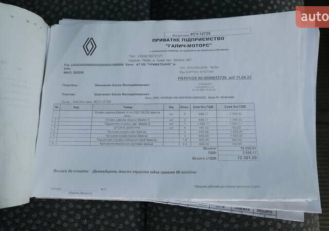 Серый Опель Movano, объемом двигателя 2.5 л и пробегом 261 тыс. км за 9000 $, фото 16 на Automoto.ua