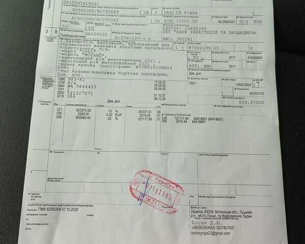 Сірий Опель Movano, об'ємом двигуна 2.3 л та пробігом 181 тис. км за 27550 $, фото 7 на Automoto.ua