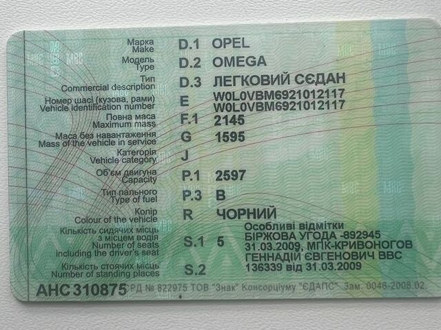 Чорний Опель Омега, об'ємом двигуна 2.6 л та пробігом 170 тис. км за 2800 $, фото 9 на Automoto.ua