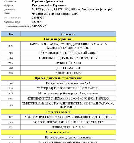 Черный Опель Омега, объемом двигателя 2.5 л и пробегом 330 тыс. км за 6000 $, фото 31 на Automoto.ua