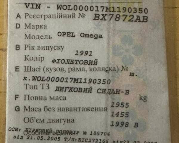 Опель Омега, об'ємом двигуна 2 л та пробігом 386 тис. км за 690 $, фото 3 на Automoto.ua