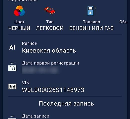 Опель Омега, объемом двигателя 2.5 л и пробегом 0 тыс. км за 1000 $, фото 4 на Automoto.ua