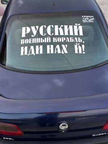 Опель Омега, объемом двигателя 2 л и пробегом 217 тыс. км за 2100 $, фото 7 на Automoto.ua