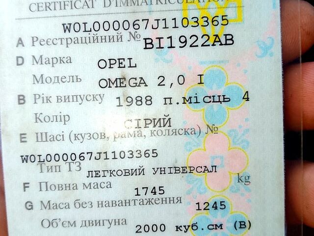 Опель Омега, объемом двигателя 2 л и пробегом 211 тыс. км за 1150 $, фото 2 на Automoto.ua