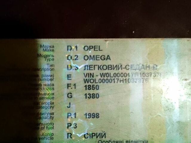 Серый Опель Омега, объемом двигателя 20 л и пробегом 288 тыс. км за 450 $, фото 9 на Automoto.ua