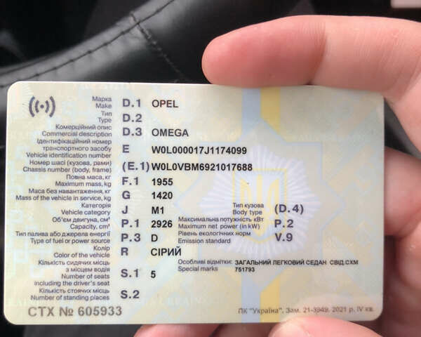 Серый Опель Омега, объемом двигателя 2.93 л и пробегом 404 тыс. км за 5100 $, фото 15 на Automoto.ua