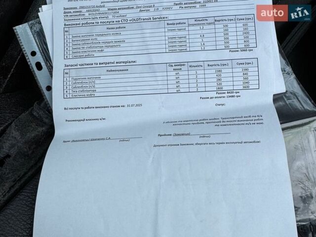 Синий Опель Омега, объемом двигателя 2 л и пробегом 325 тыс. км за 2450 $, фото 9 на Automoto.ua