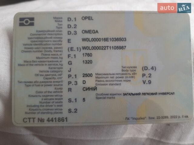 Синий Опель Омега, объемом двигателя 2.5 л и пробегом 222 тыс. км за 600 $, фото 6 на Automoto.ua