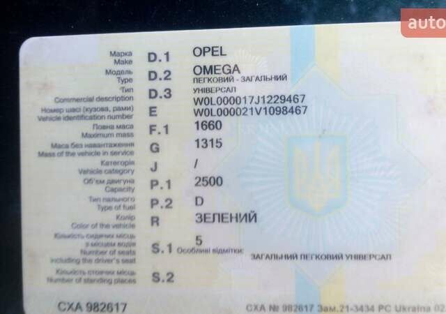 Зеленый Опель Омега, объемом двигателя 2.5 л и пробегом 386 тыс. км за 2000 $, фото 11 на Automoto.ua