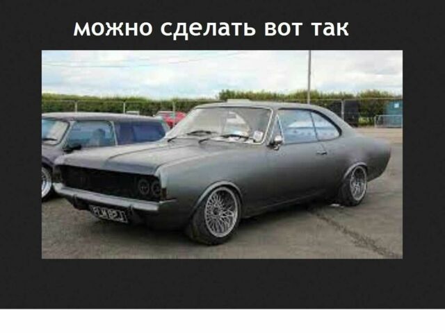 Білий Опель Рекорд, об'ємом двигуна 0 л та пробігом 100 тис. км за 1477 $, фото 11 на Automoto.ua