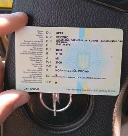 Коричневий Опель Рекорд, об'ємом двигуна 2 л та пробігом 90 тис. км за 500 $, фото 1 на Automoto.ua