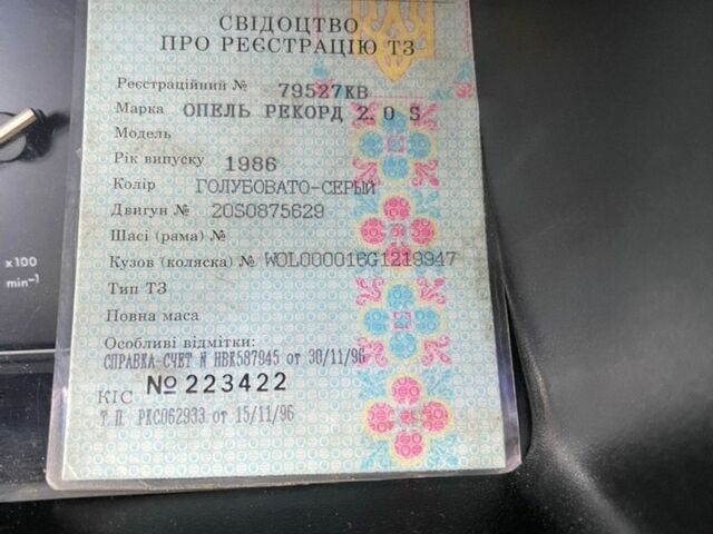 Синий Опель Рекорд, объемом двигателя 0 л и пробегом 170 тыс. км за 900 $, фото 24 на Automoto.ua
