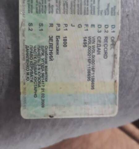 Зеленый Опель Рекорд, объемом двигателя 1.8 л и пробегом 222 тыс. км за 320 $, фото 3 на Automoto.ua