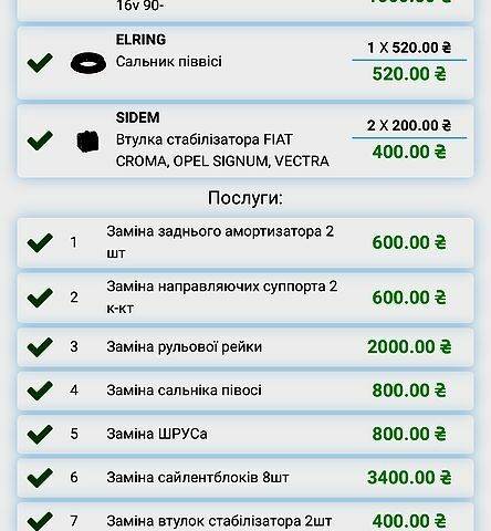 Опель Сігнум, об'ємом двигуна 2.2 л та пробігом 1 тис. км за 4750 $, фото 10 на Automoto.ua