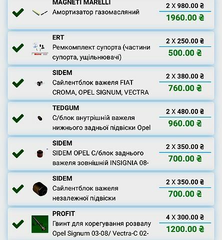 Опель Сігнум, об'ємом двигуна 2.2 л та пробігом 1 тис. км за 4750 $, фото 11 на Automoto.ua