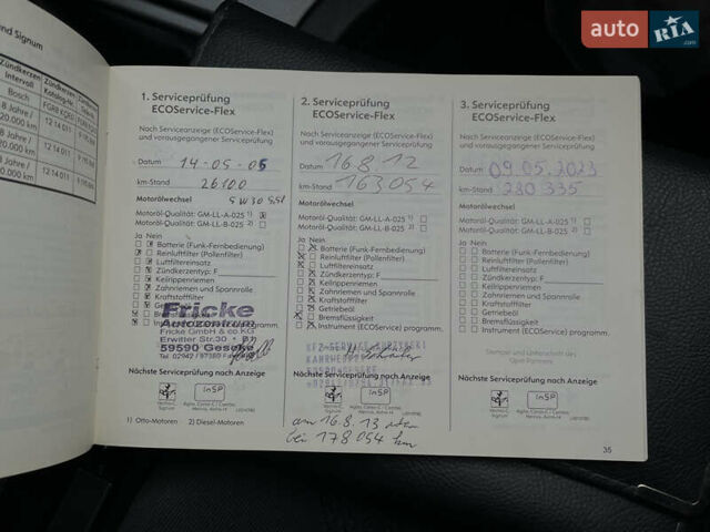 Серый Опель Сигнум, объемом двигателя 2.2 л и пробегом 306 тыс. км за 5000 $, фото 43 на Automoto.ua