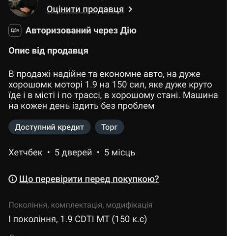 Серый Опель Сигнум, объемом двигателя 1.9 л и пробегом 322 тыс. км за 4599 $, фото 11 на Automoto.ua