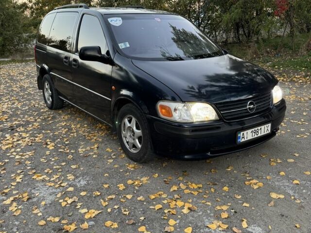 Синий Опель Синтра, объемом двигателя 2.2 л и пробегом 360 тыс. км за 2700 $, фото 1 на Automoto.ua