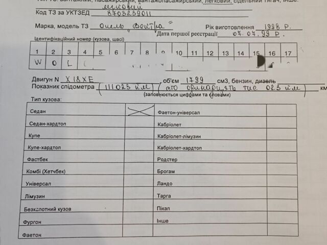 Белый Опель Вектра, объемом двигателя 0 л и пробегом 125 тыс. км за 56000 $, фото 2 на Automoto.ua