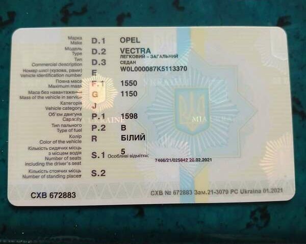 Білий Опель Вектра, об'ємом двигуна 1.6 л та пробігом 200 тис. км за 800 $, фото 3 на Automoto.ua
