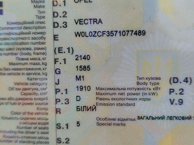 Белый Опель Вектра, объемом двигателя 1.91 л и пробегом 218 тыс. км за 4400 $, фото 1 на Automoto.ua