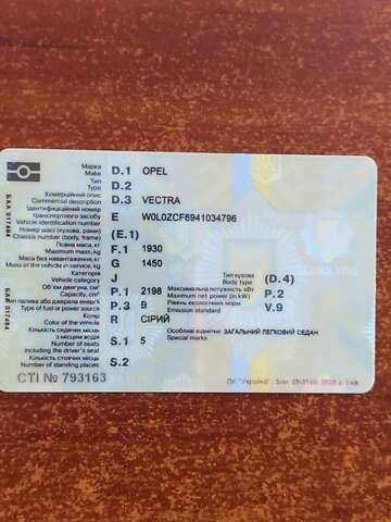 Бежевый Опель Вектра, объемом двигателя 2.2 л и пробегом 300 тыс. км за 3500 $, фото 20 на Automoto.ua