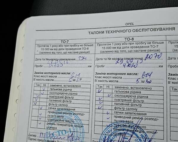 Бежевий Опель Вектра, об'ємом двигуна 2.2 л та пробігом 72 тис. км за 7600 $, фото 39 на Automoto.ua