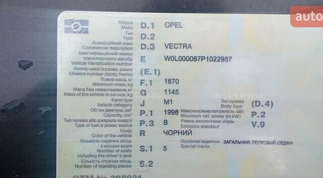 Черный Опель Вектра, объемом двигателя 2 л и пробегом 150 тыс. км за 1550 $, фото 7 на Automoto.ua