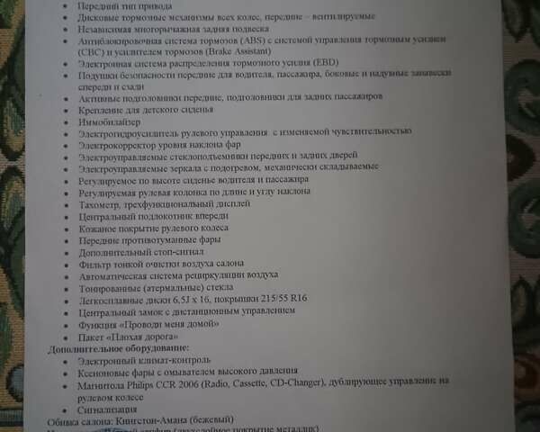 Черный Опель Вектра, объемом двигателя 2.2 л и пробегом 332 тыс. км за 4200 $, фото 12 на Automoto.ua