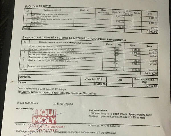 Черный Опель Вектра, объемом двигателя 2.2 л и пробегом 237 тыс. км за 4500 $, фото 18 на Automoto.ua