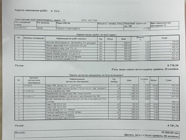 Чорний Опель Вектра, об'ємом двигуна 2.2 л та пробігом 236 тис. км за 7300 $, фото 12 на Automoto.ua