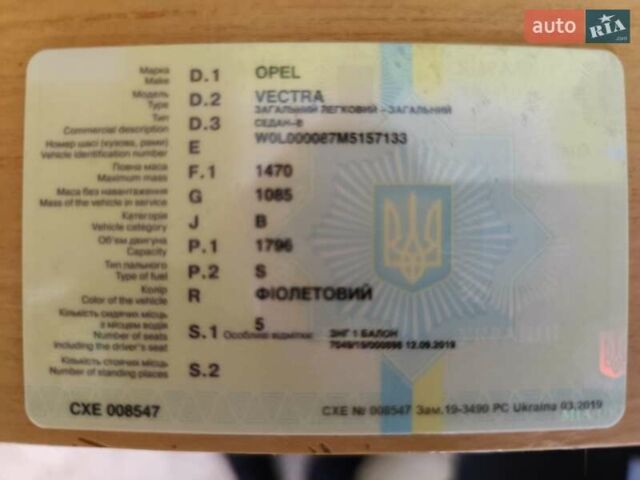 Фиолетовый Опель Вектра, объемом двигателя 1.8 л и пробегом 448 тыс. км за 1600 $, фото 9 на Automoto.ua