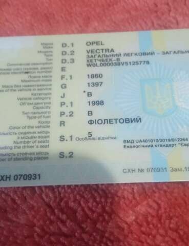 Фиолетовый Опель Вектра, объемом двигателя 2 л и пробегом 200 тыс. км за 2000 $, фото 12 на Automoto.ua