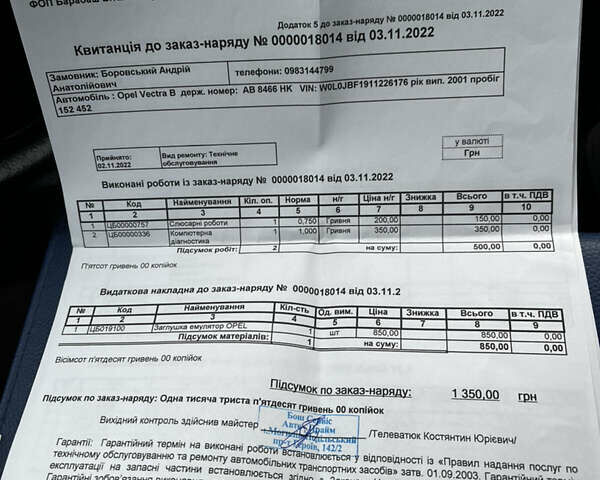 Опель Вектра, об'ємом двигуна 0 л та пробігом 166 тис. км за 4000 $, фото 24 на Automoto.ua