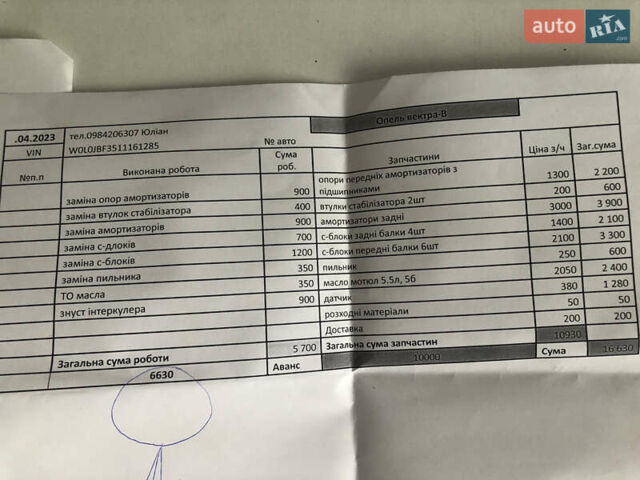 Опель Вектра, об'ємом двигуна 2.2 л та пробігом 333 тис. км за 3800 $, фото 11 на Automoto.ua