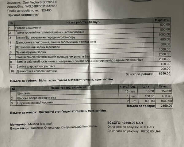 Опель Вектра, об'ємом двигуна 2.2 л та пробігом 333 тис. км за 3800 $, фото 12 на Automoto.ua
