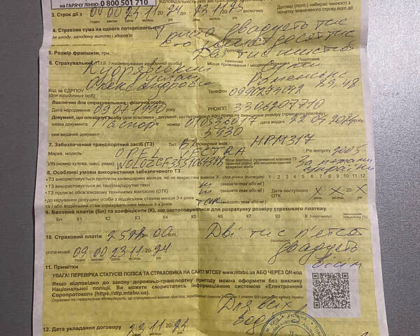 Опель Вектра, об'ємом двигуна 0 л та пробігом 270 тис. км за 2200 $, фото 5 на Automoto.ua