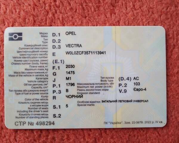 Опель Вектра, об'ємом двигуна 1.8 л та пробігом 260 тис. км за 5990 $, фото 31 на Automoto.ua