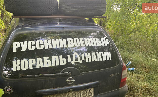 Опель Вектра, объемом двигателя 0 л и пробегом 247 тыс. км за 1688 $, фото 12 на Automoto.ua