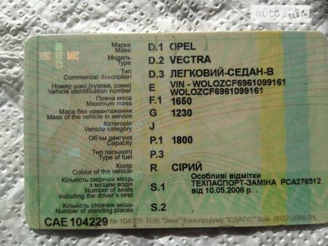 Сірий Опель Вектра, об'ємом двигуна 1.8 л та пробігом 182 тис. км за 7500 $, фото 9 на Automoto.ua