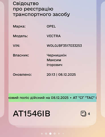 Сірий Опель Вектра, об'ємом двигуна 1.8 л та пробігом 260 тис. км за 3400 $, фото 38 на Automoto.ua