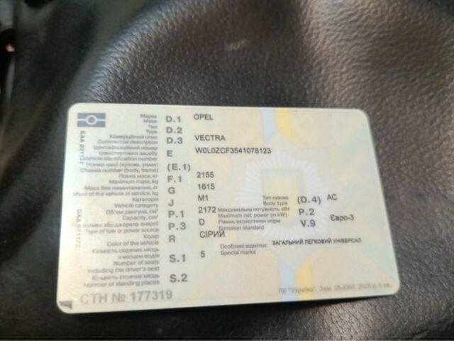 Серый Опель Вектра, объемом двигателя 2.2 л и пробегом 300 тыс. км за 1000 $, фото 1 на Automoto.ua